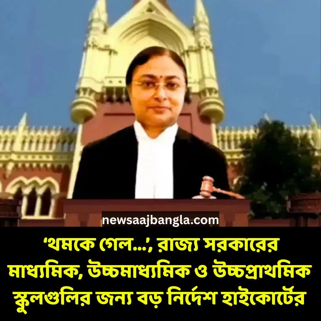 শিক্ষক বদলির নতুন নির্দেশিকা