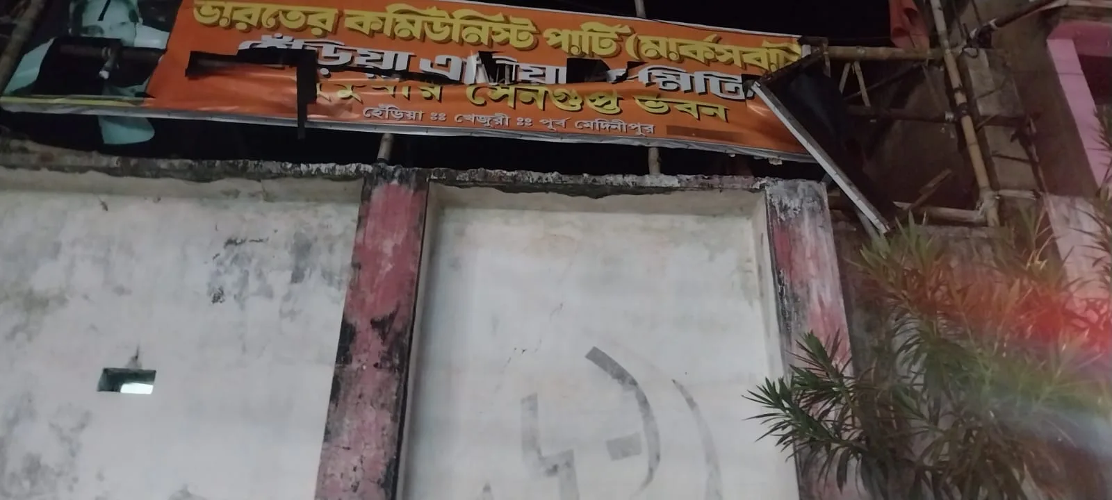 ভোটে বিজেপি জিতে হেড়িয়া ও খেজুরি পার্টি অফিসের উপরে আক্রমণ