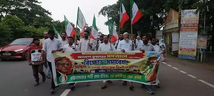 জ্ঞানেশ কুমারের পদত্যাগ চাই