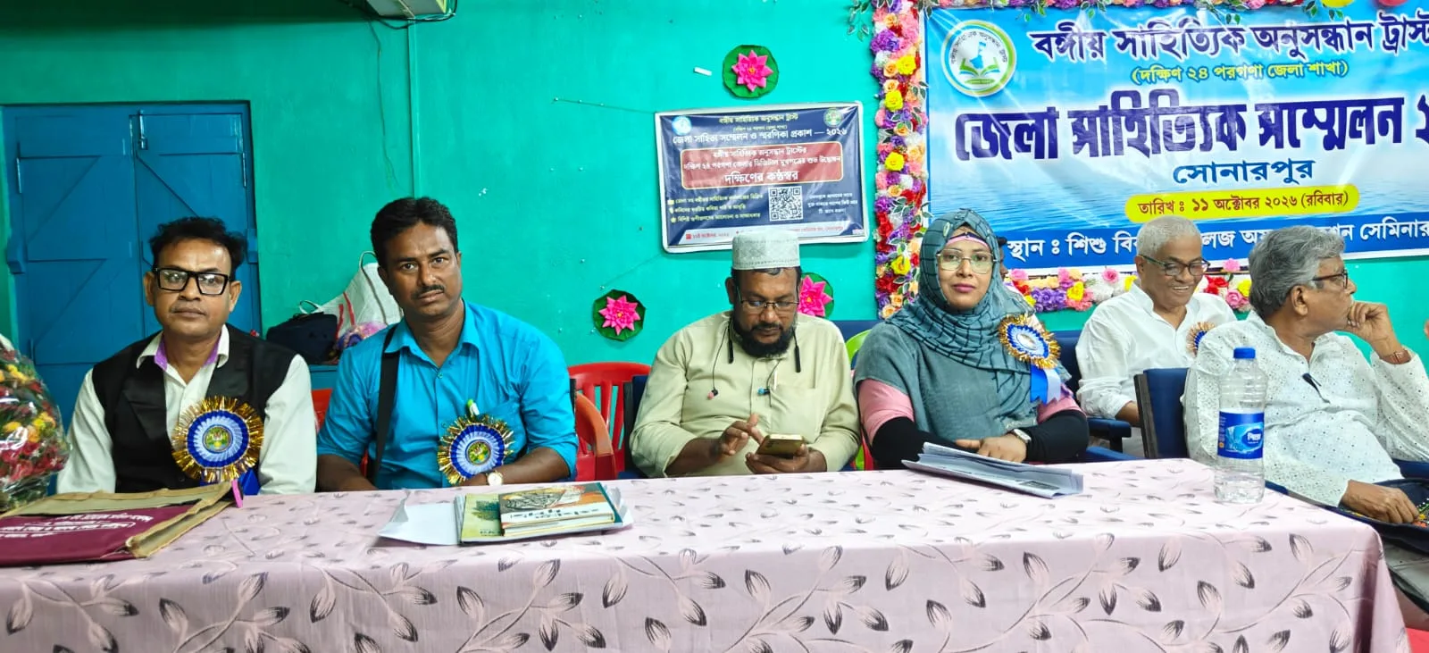 জেলা সাহিত্য সম্মেলন --২০২৬