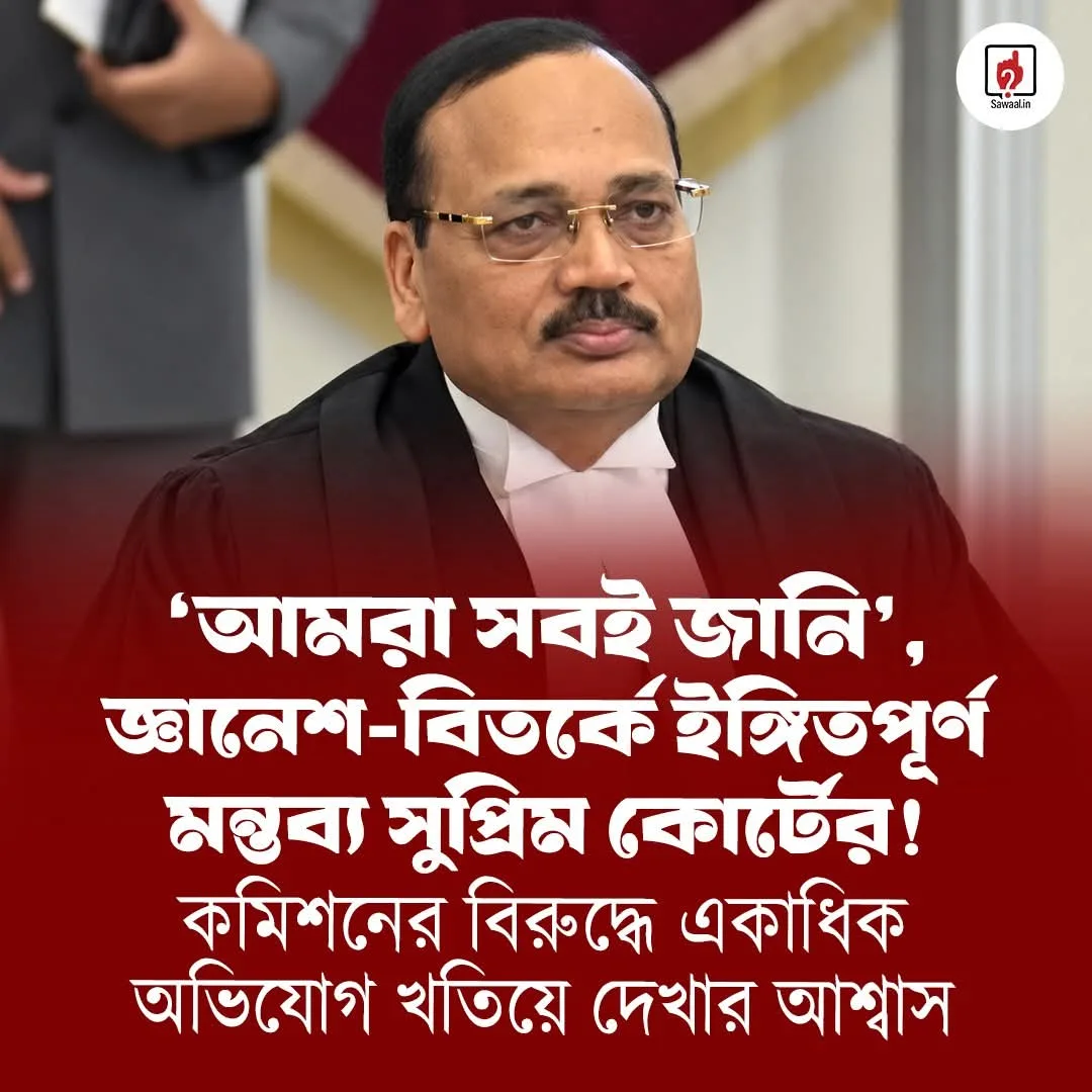 জ্ঞানেশ বিতর্ক